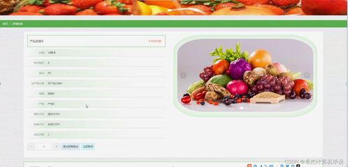 計算機畢設ssm基于ssm的農產品銷售平臺設計與實現wpi229 源碼 數據庫 lw