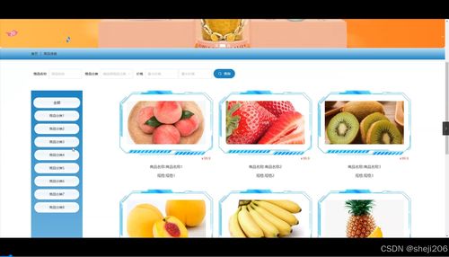 python flask計算機畢業設計農產品銷售與管理系統 程序 開題 論文