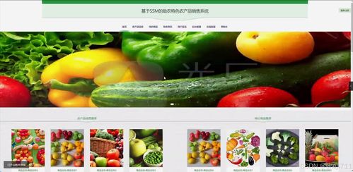 flask框架助農(nóng)特色農(nóng)產(chǎn)品銷售系統(tǒng)i7957 源碼 論文 python