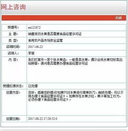 銷售現切水果,是否需要食品經營許可證