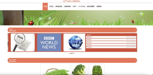 java畢業(yè)設計 基于ssm vue農(nóng)產(chǎn)品線上銷售網(wǎng)站