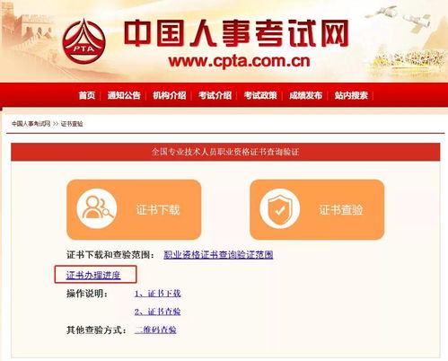 職上網驚喜通知 初級考生人事考試網證書辦理進度公布，全國可查，附網上銷售初級農產品指南