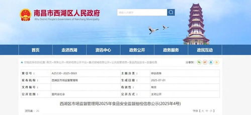 南昌西湖區(qū)市監(jiān)局抽檢發(fā)現(xiàn) 旺中旺所售花生米產(chǎn)品不合格