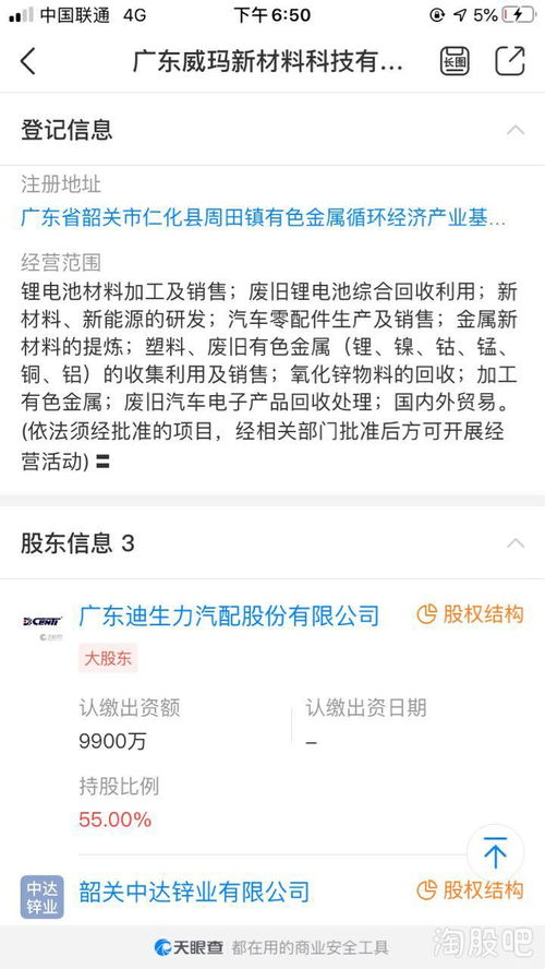 迪生力 汽車零部件與鋰電池業(yè)務(wù)并進(jìn)，跨界布局農(nóng)產(chǎn)品大消費(fèi)與家禽產(chǎn)業(yè)